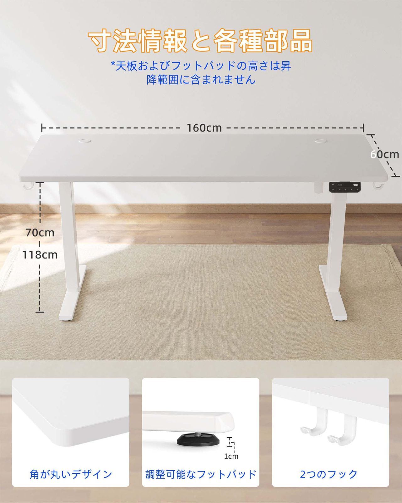 スタンディングデスク 電動