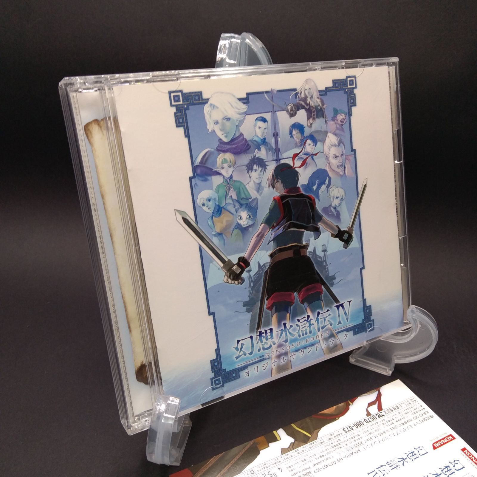 幻想水滸伝IV オリジナルサウンドトラック [CD] ゲーム・ミュージック 
