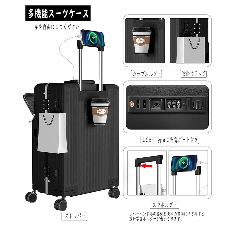 キャリーケース スーツケース 超軽量 USB充電 カップホルダー 静音 110L