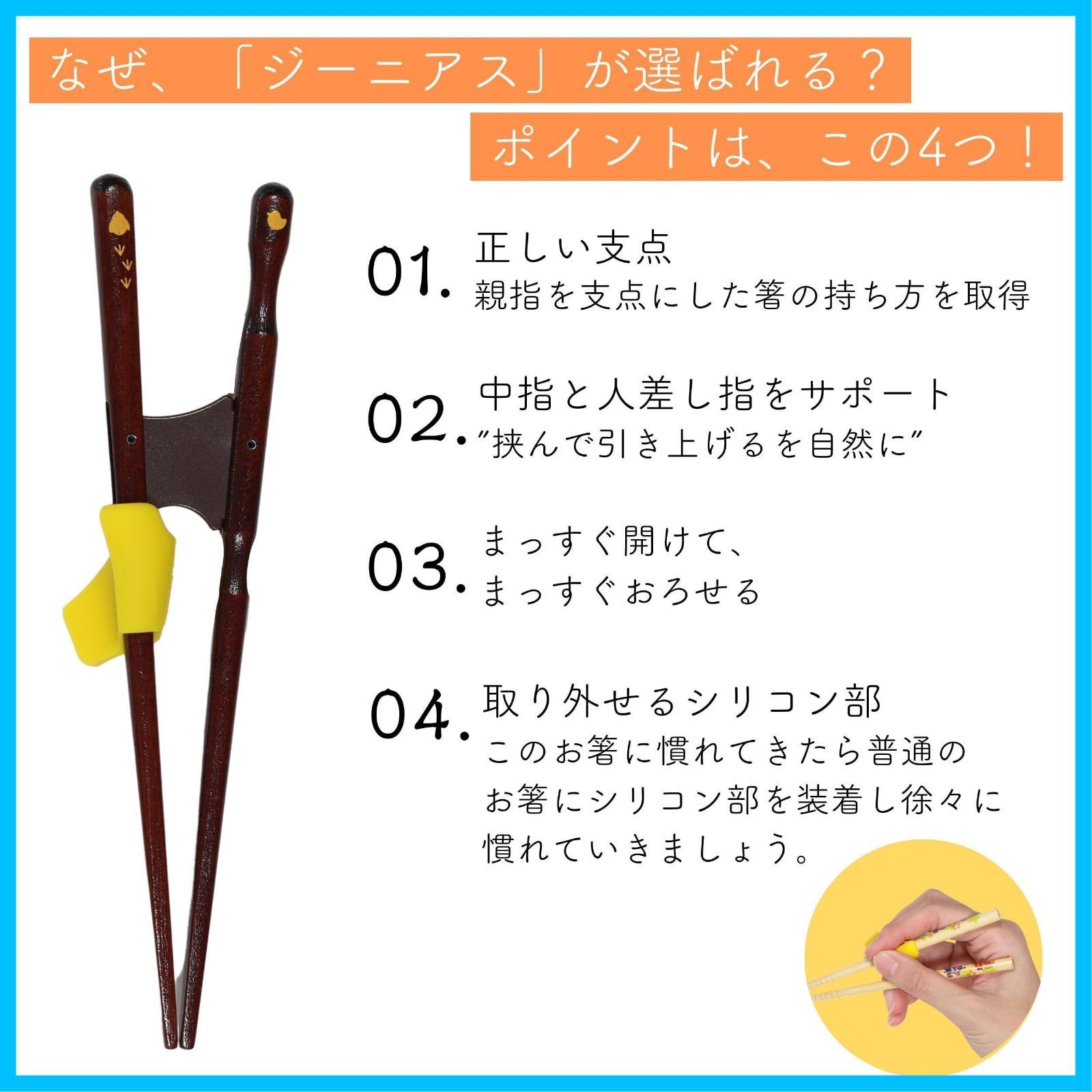 右利き用