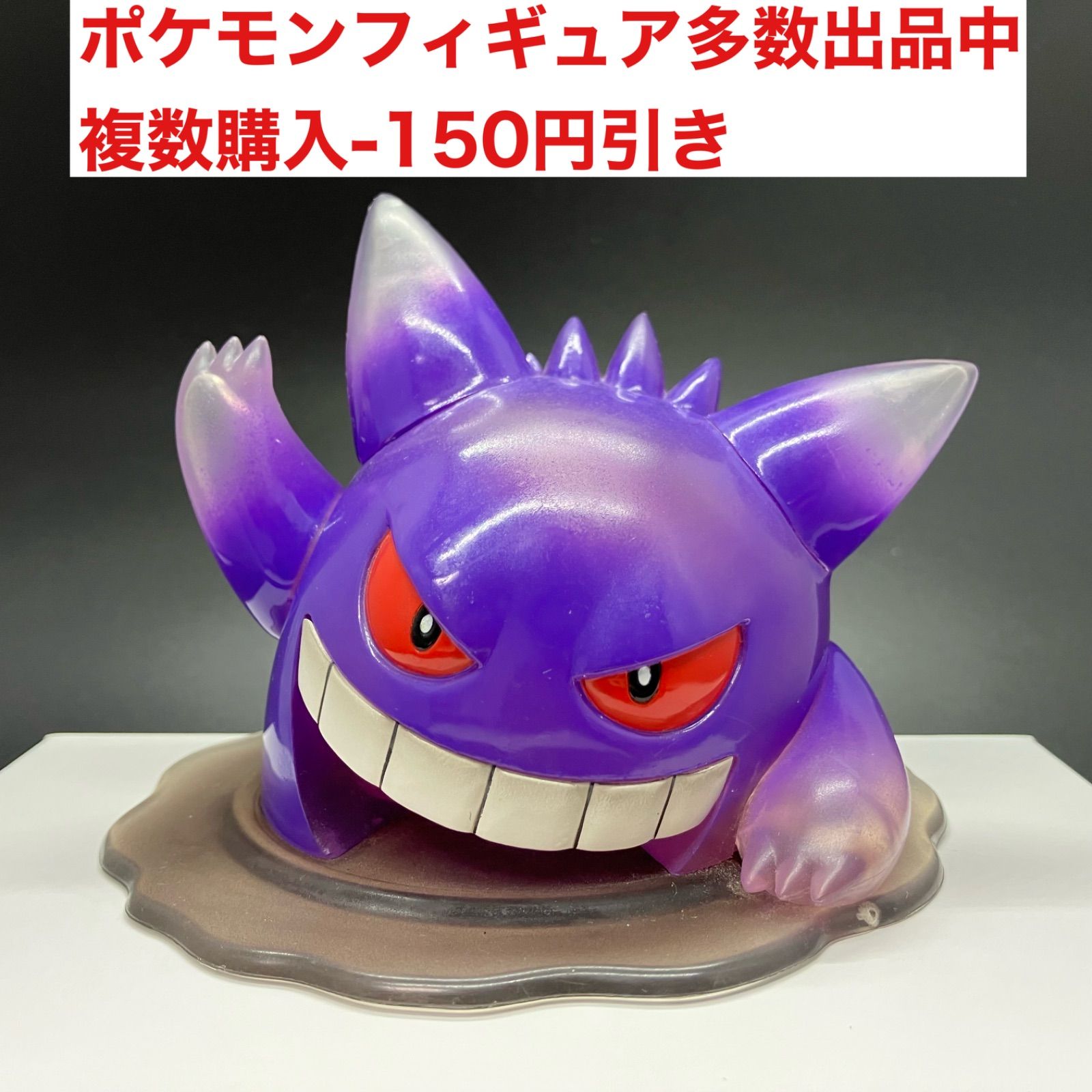 ポケモン ゴースト 13cm 等身大 フィギュア 海外製 ポケットモンスター ...