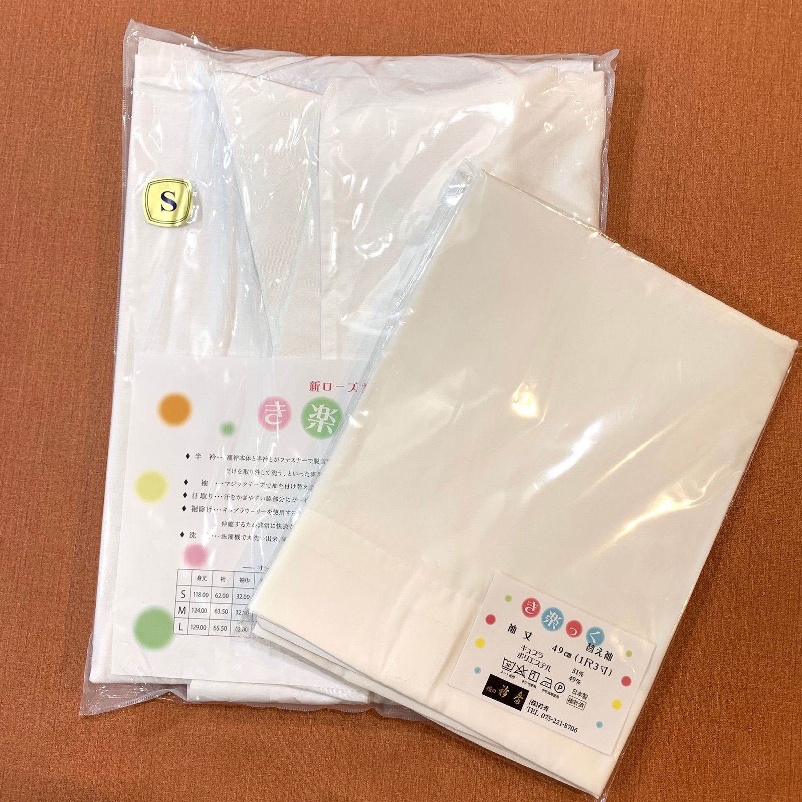 衿秀 き楽っく 長襦袢 Sサイズ 替え袖なし/替袖（キュプラ）セット 