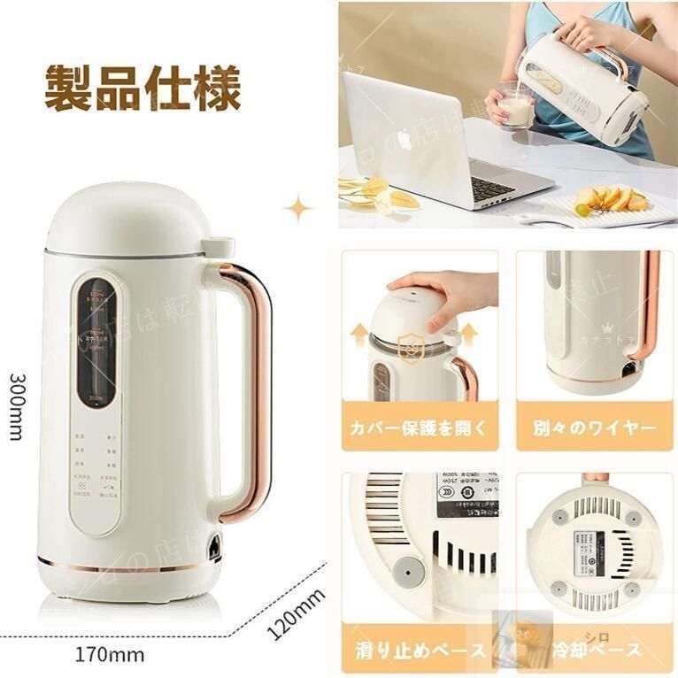 豆乳メーカー 900ML 4～5人 豆乳機 ジュース機 スープ機 ミキサー 全