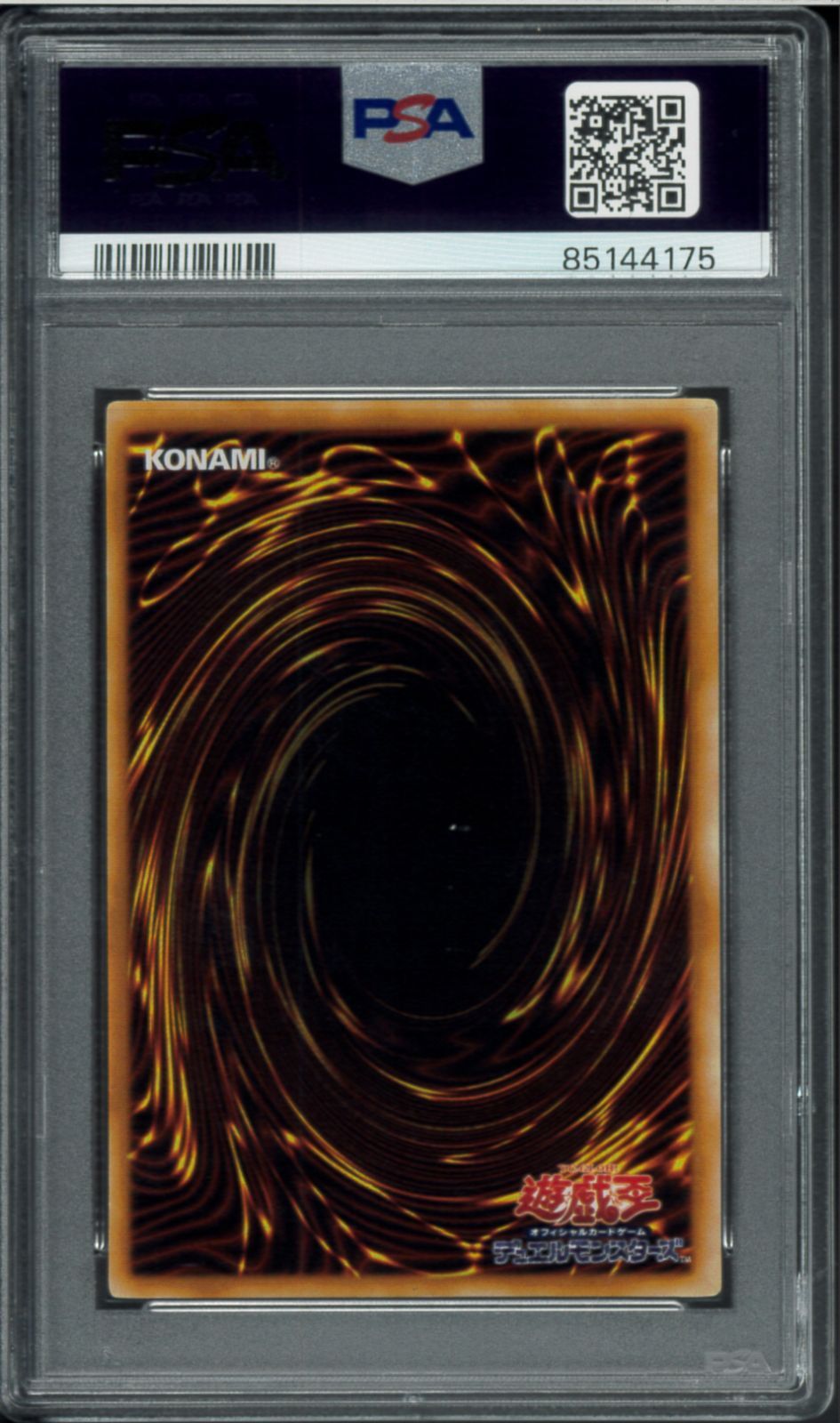 PSA8 レッドアイズ・ブラックメタルドラゴン 初期 シークレット Secret