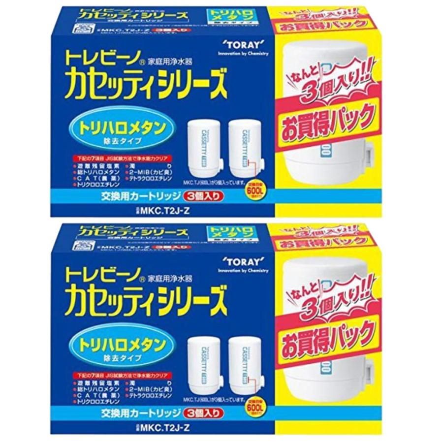 東レ TORAY まとめ買い MKC.T2J-Z 交換用カートリッジ3個入 トレビーノ カセッティシリーズ 2個セット