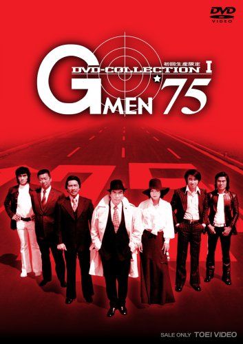 G MEN’75 DVD-COLLECTION I(品)