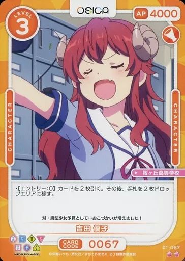 OSICA 吉田優子サイン入り 中古】OSICA(オシカ) 01-067[N]：吉田 優子 - メルカリ