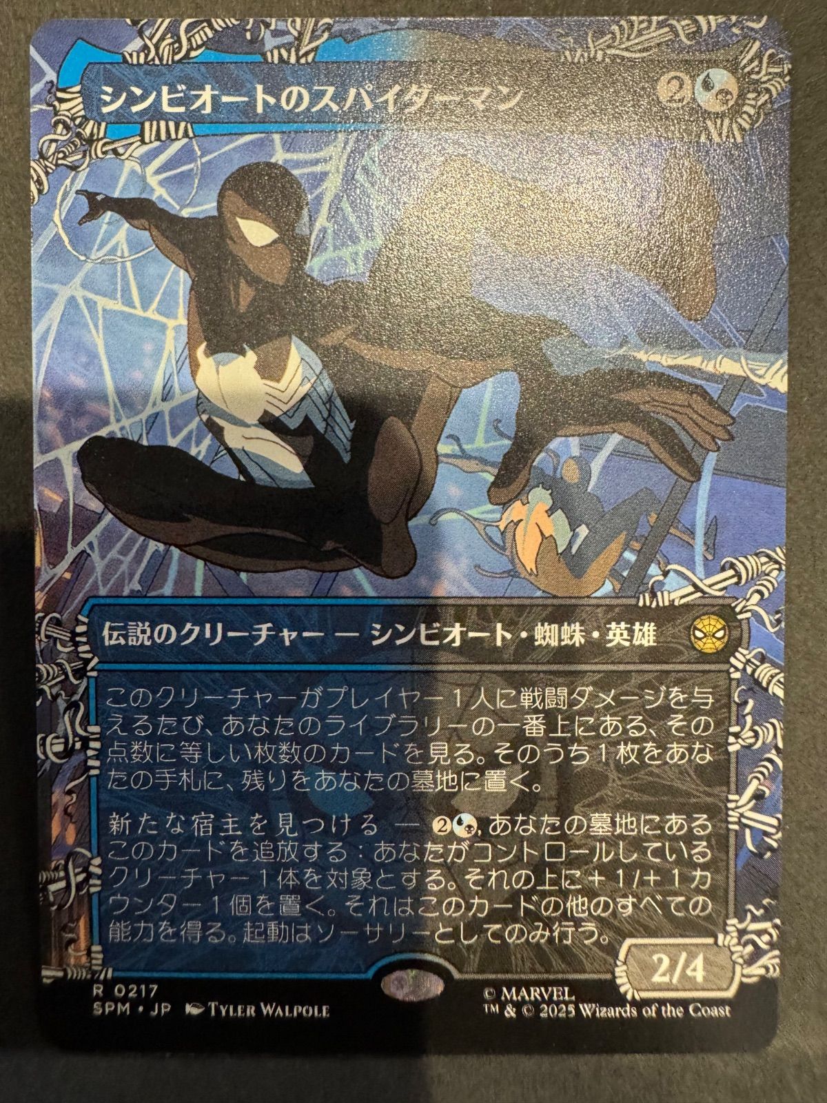 MTG シンビオートのスパイダーマン 日本語 ボーダーレス SPM