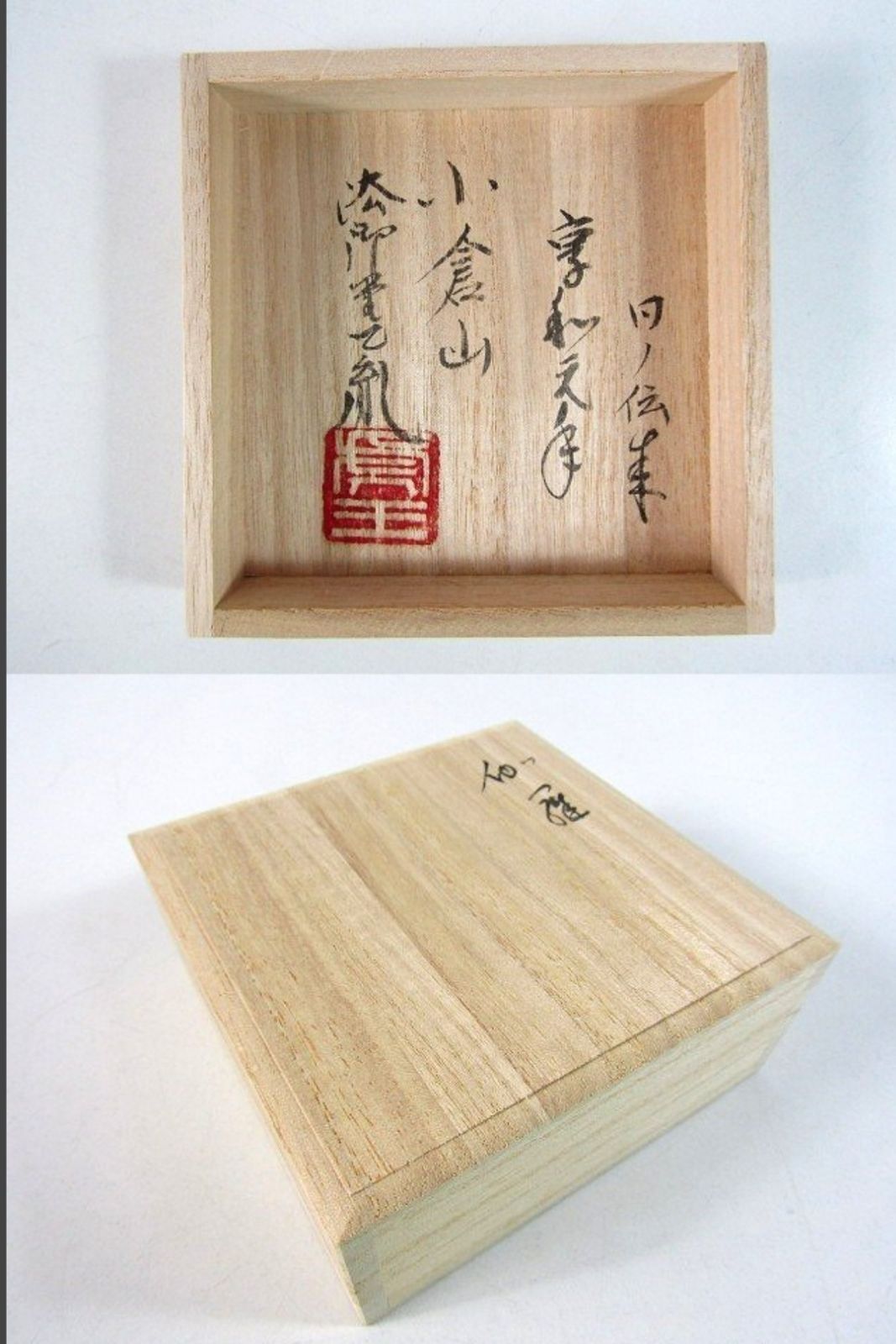 香木