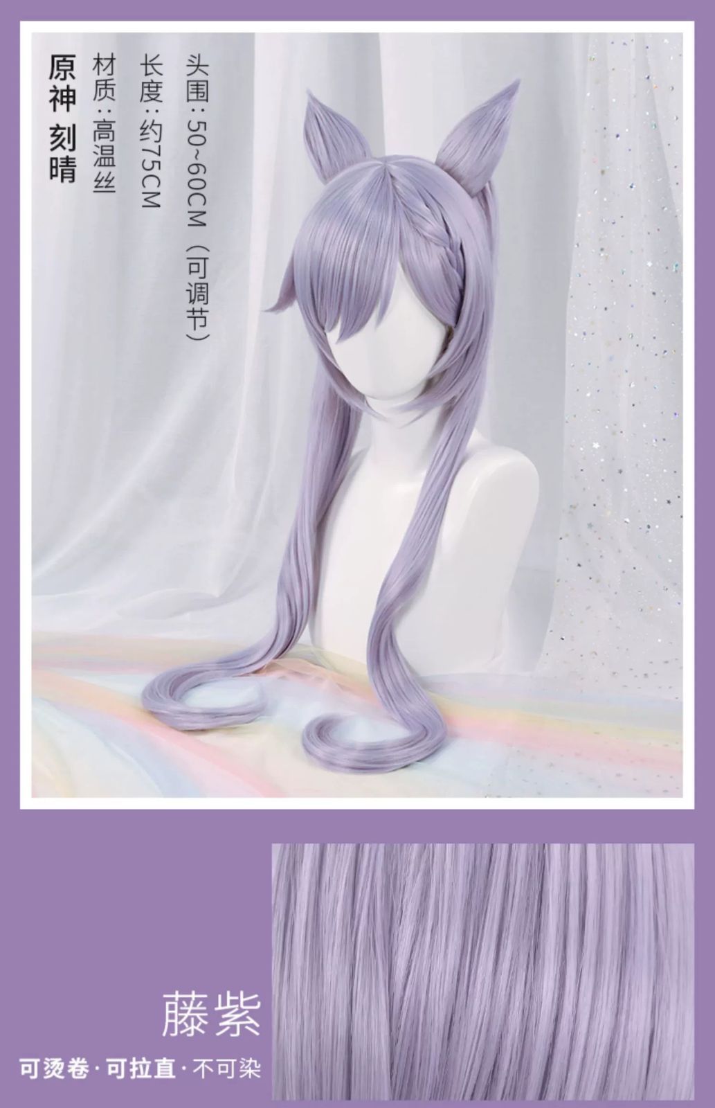 【星航線StarRoute】コスプレ 刻晴 綺良々【三分妄想】イメージ参照画像