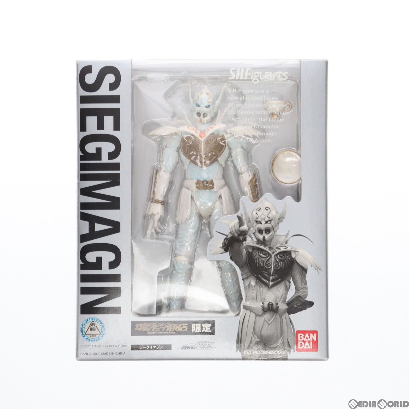 魂ウェブ商店限定 S.H.Figuarts(フィギュアーツ) ジークイマジン 仮面 ...