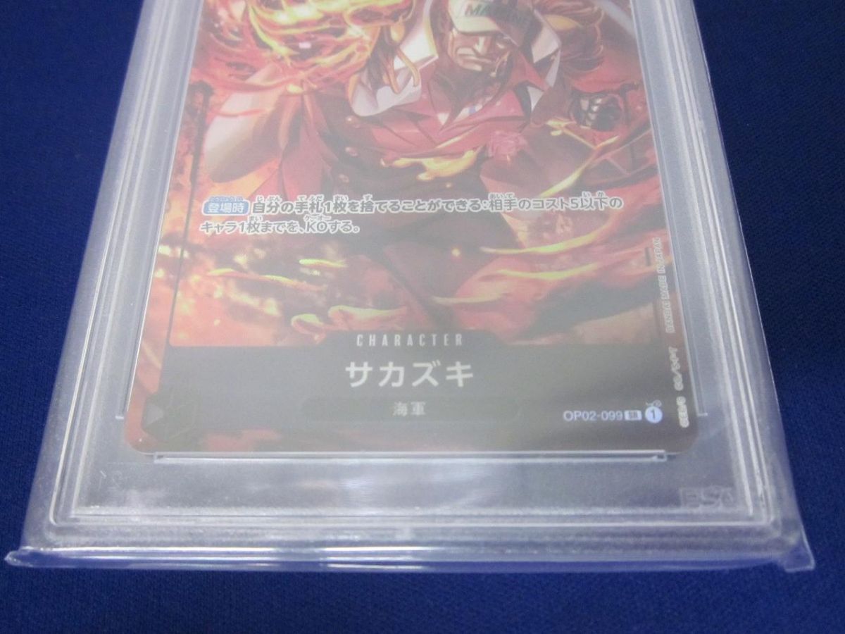 トレカ ONE PIECEカードゲーム OP02-099 サカズキ（再録_tatsuya