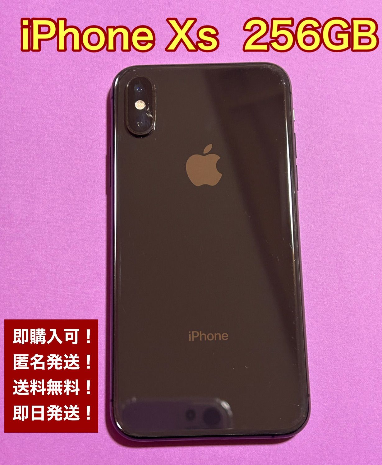 iPhone Xs 256GB SIMフリー 本体 - メルカリ