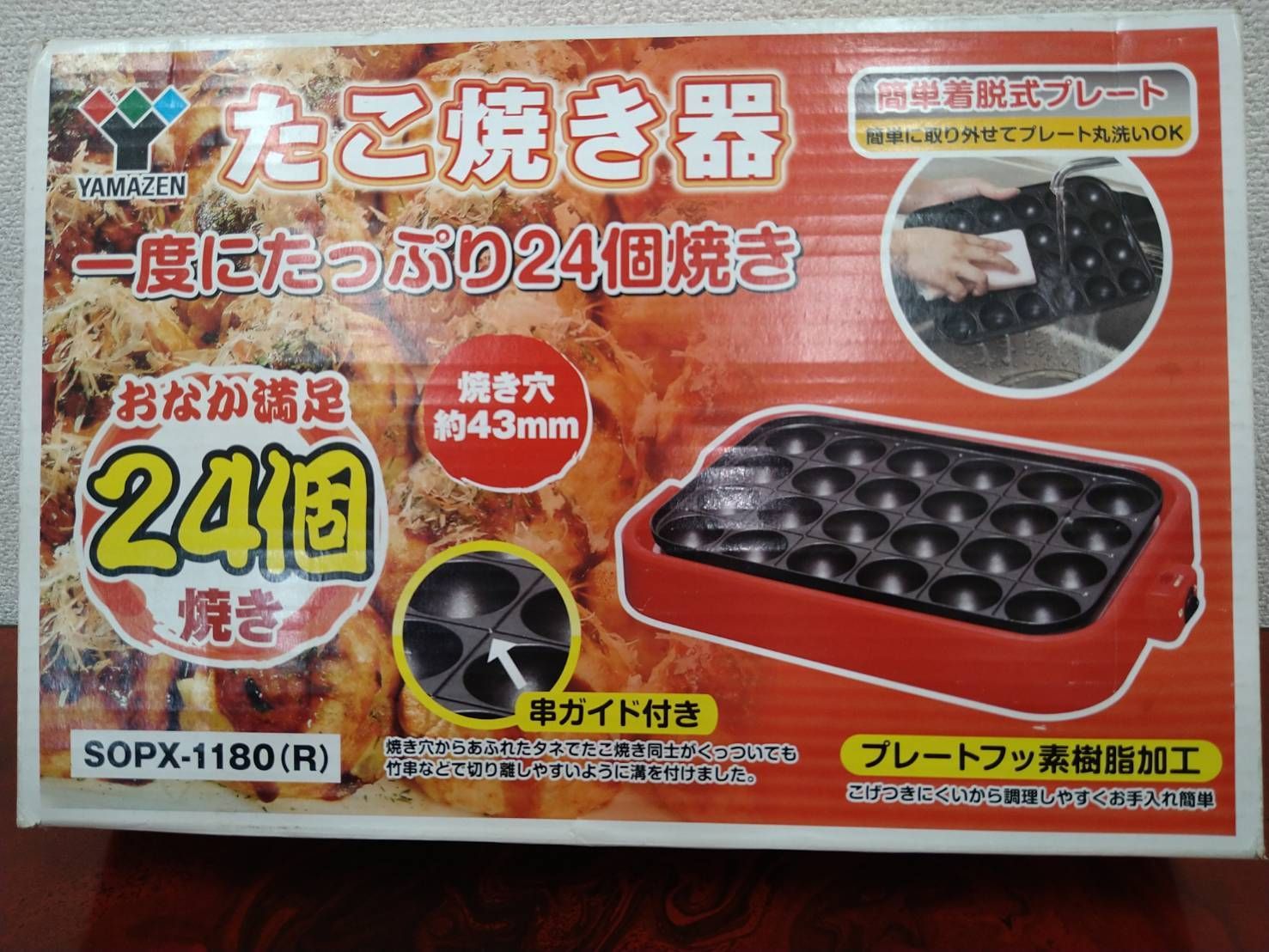 たこ焼き器 YAMAZEN SOPX-1180 - キッチン家電