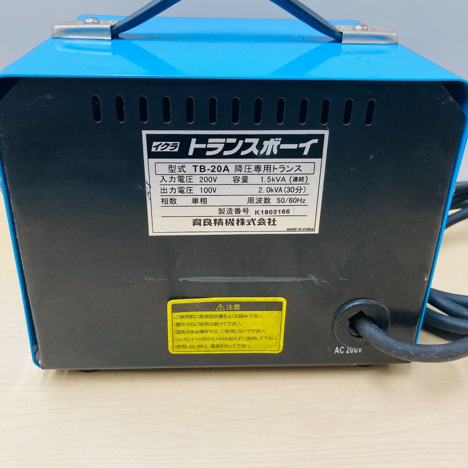 IKURATOOLS トランスボーイ TB-20 ポータブル変圧器『TB-20/PT-20U/30T
