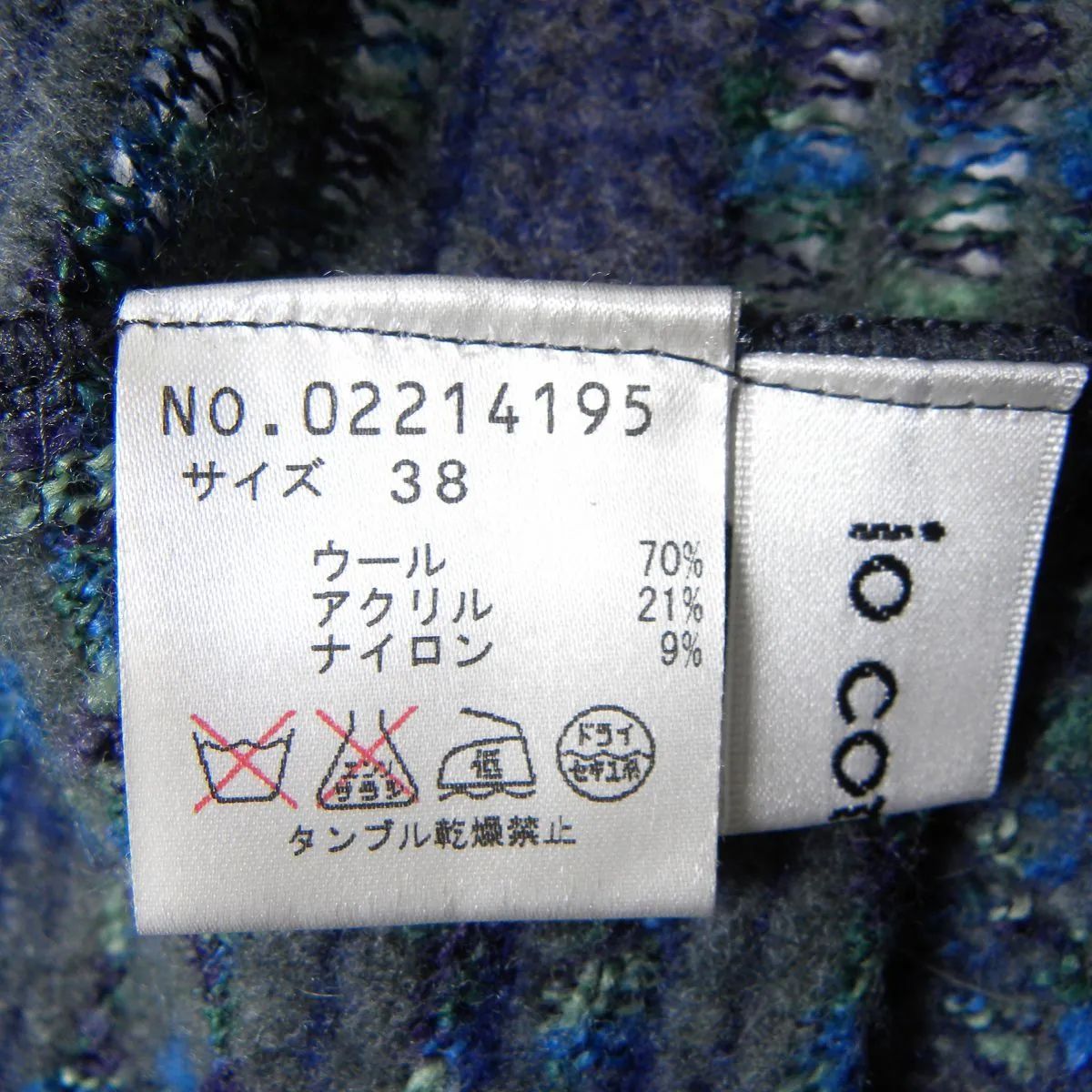 美品 センソユニコ io comme io イオコムイオ ウールネップ