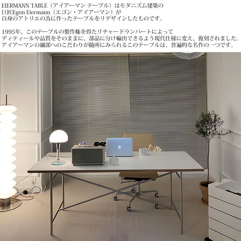 デスク パソコンデスク おしゃれ ダイニングテーブル 120cm アイアーマン テーブル EIERMANN TABLE 高さ調節 木製 天板 二人 2人 オフィス テーブル インテリア 長方形 120x80cm 在庫 DT-18WH