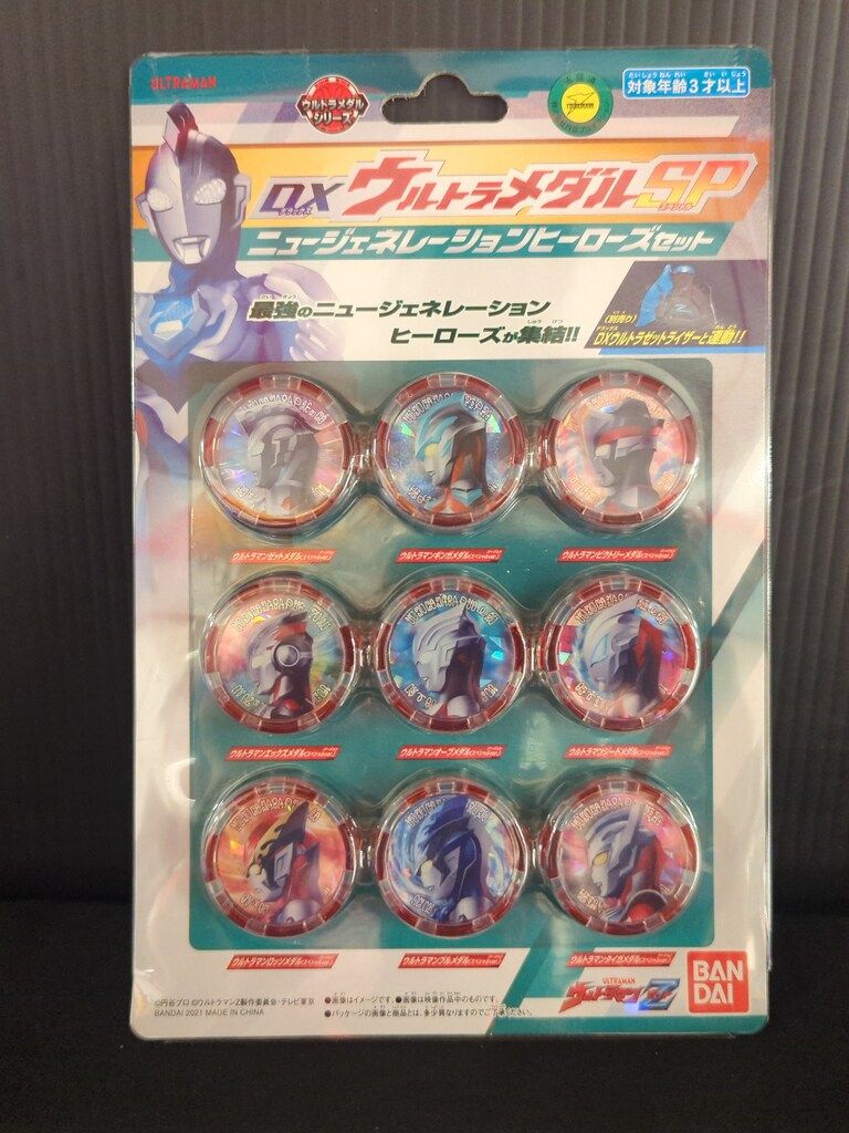 ウルトラマンゼット　DXウルトラメダルSPニュージェネレーションヒーローズセット DXウルトラメダルSP ニュージェネレーションヒーローズセット