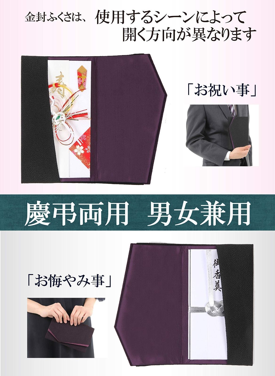メルカリshops 色 黒両用 慶弔 金封 袱紗 黒 男性 ふくさ 女性 結婚式 珠音 香典