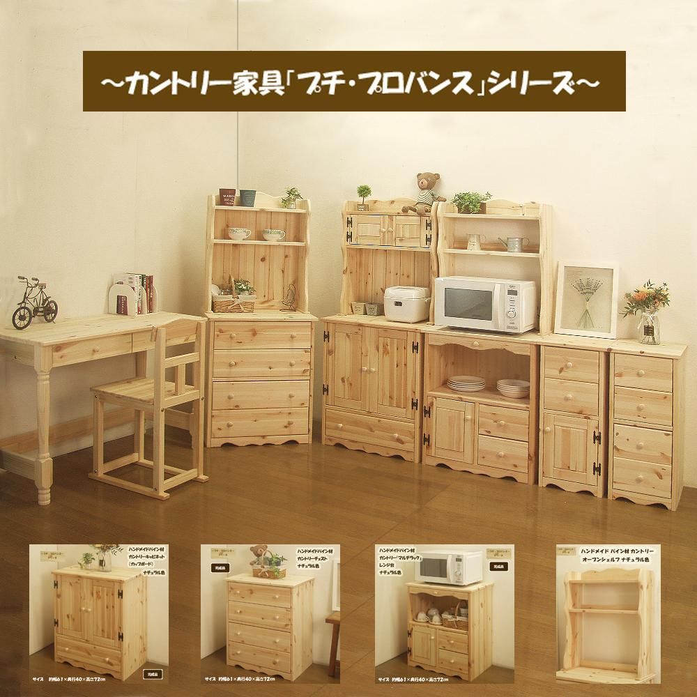 ハンドメイド天然木パイン材デスク