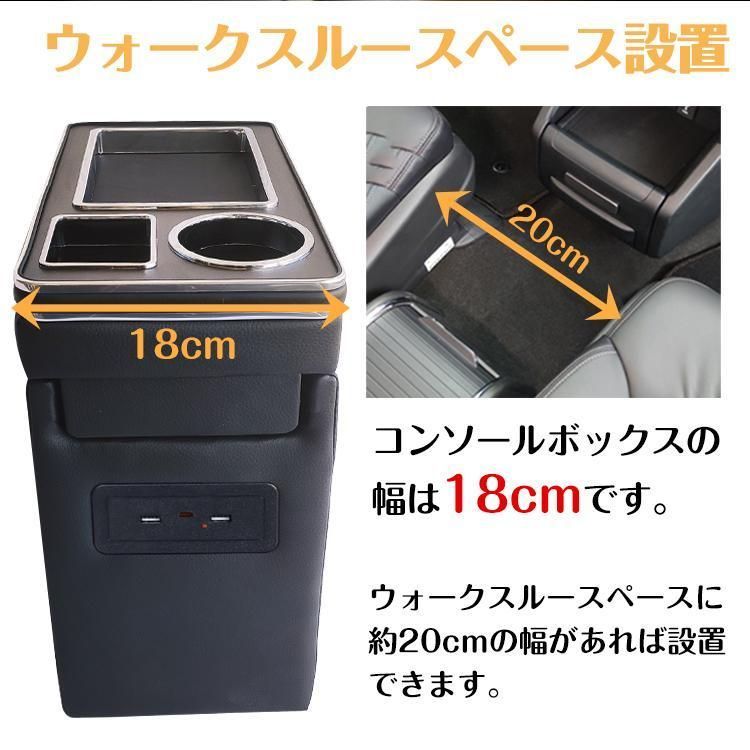 車 コンソールボックス