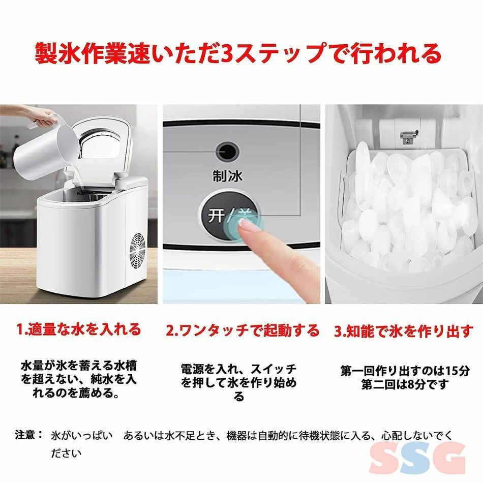 自動製氷停止