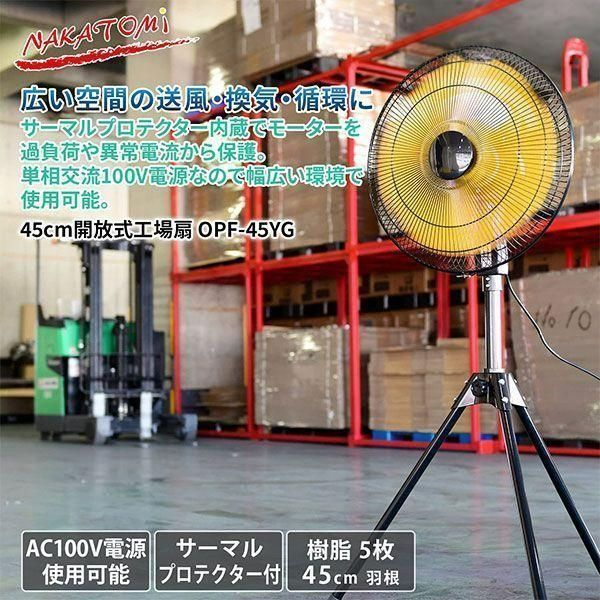 【訳あり (箱潰れ) 新品】 業務用扇風機 工場扇 5枚羽 風量3段階 K184