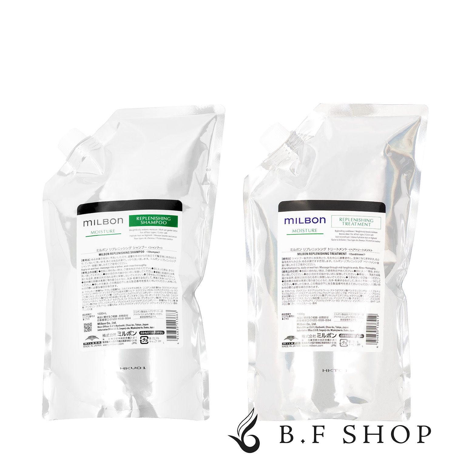 セット品】ミルボン リプレニッシング シャンプー & トリートメント