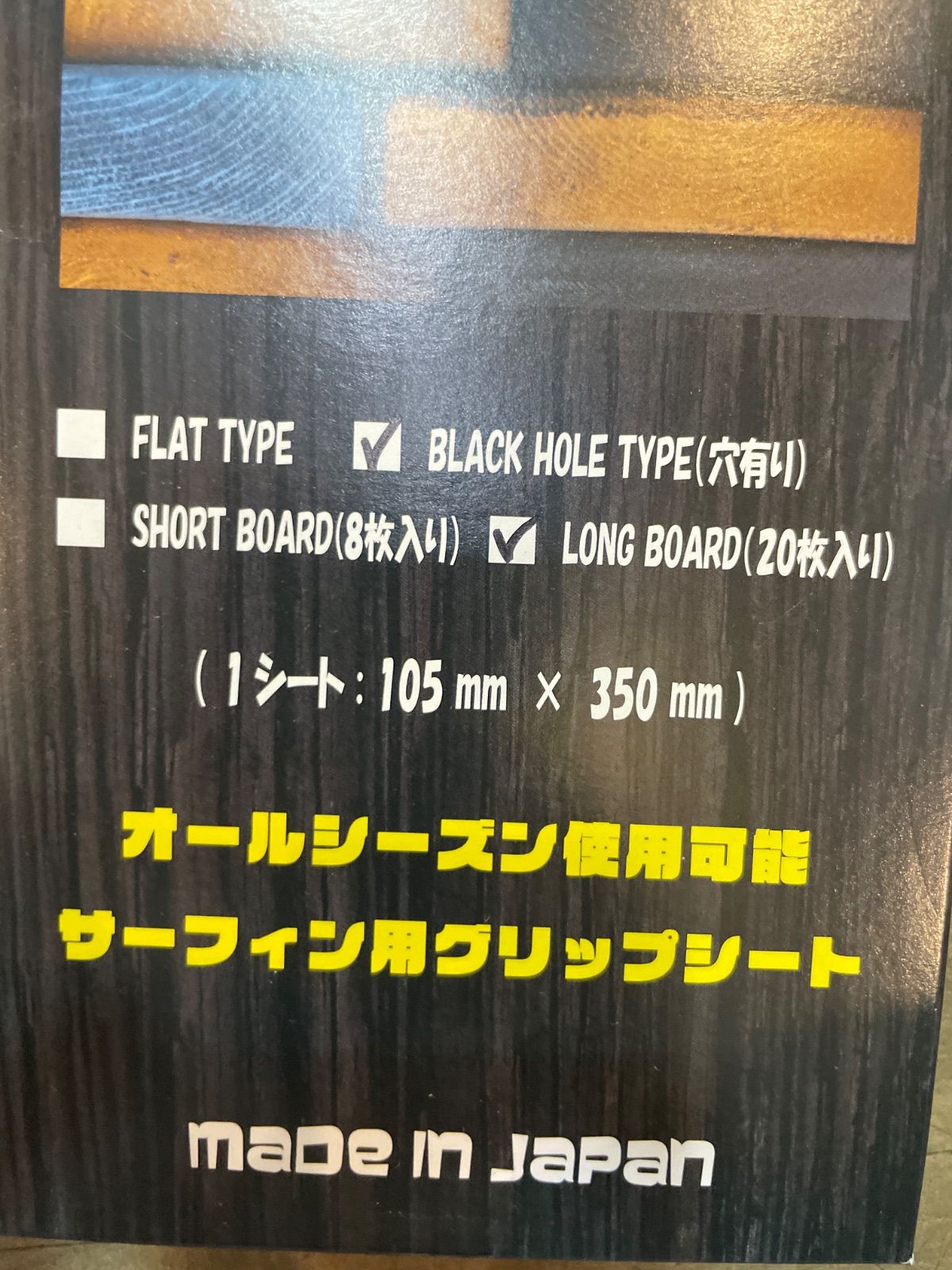 クリスタルグリップ ロングボード用 20枚入り
