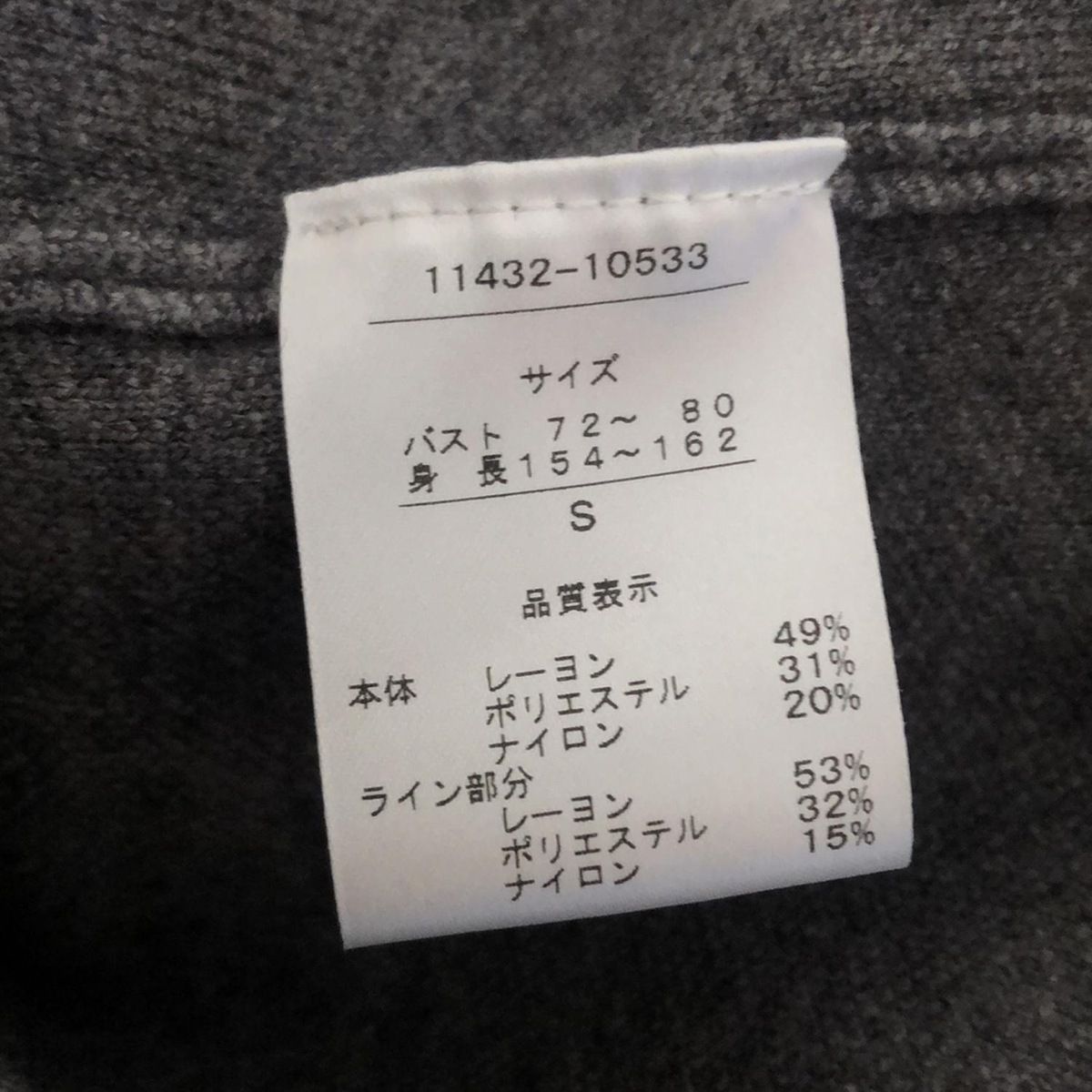 グレー×白 ニット|ジップアップ|ウエストゴム|スター