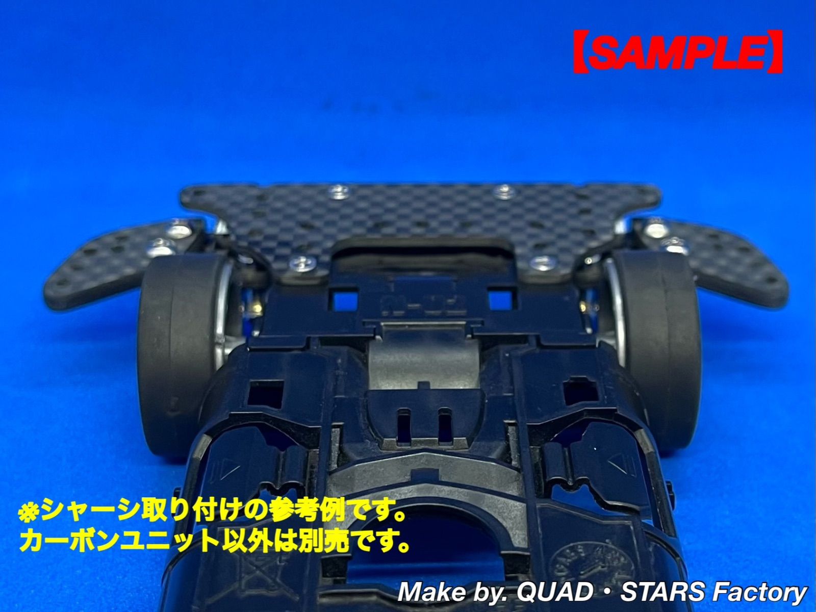 ミニ四駆・MSシャーシ用】2軸ATピボットバンパー＋1.5mm段下げ
