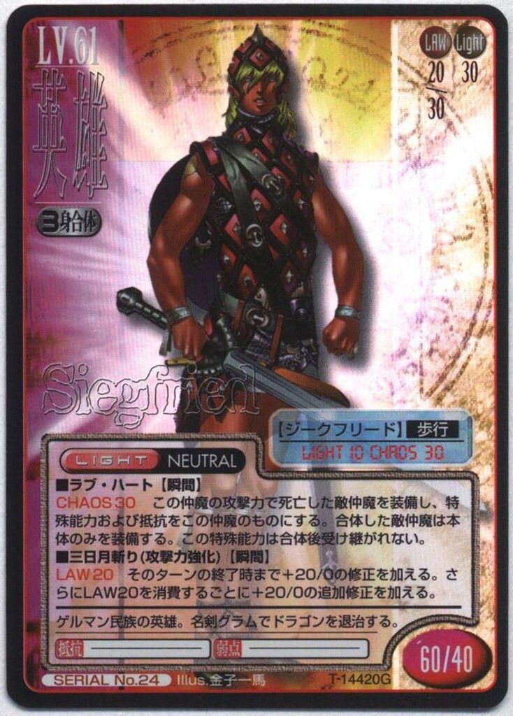 アスキー/エンターブレイン 真・女神転生トレーディングカード(TCG) 各種 アスキー/エンターブレイン 真・女神転生トレーディングカード