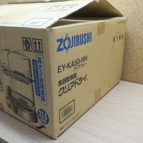 象印 食器乾燥器