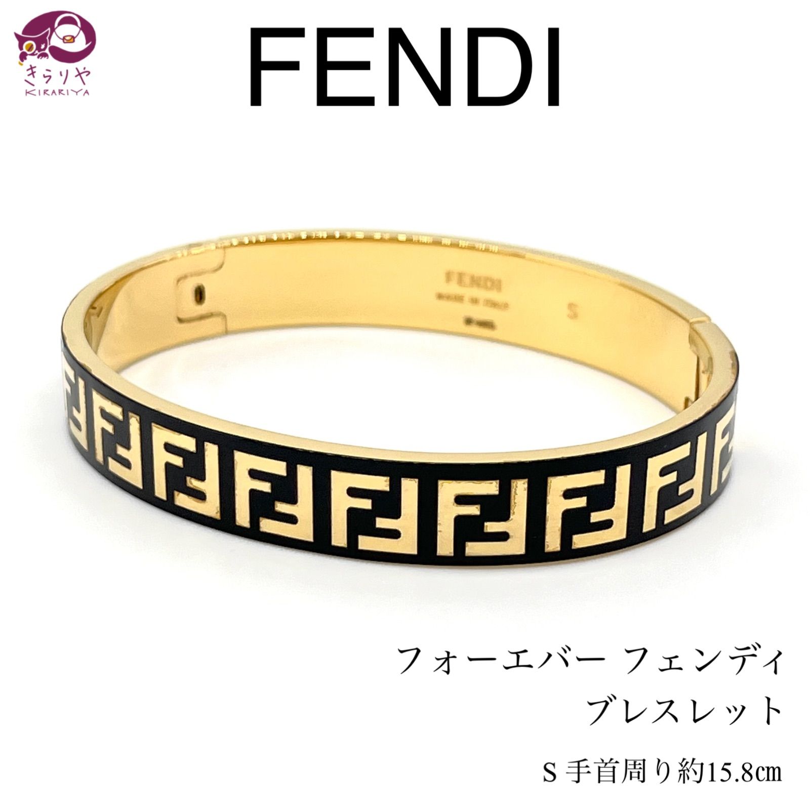 FENDI フェンディ フォーエバー フェンディ ブレスレット バングル S 手首周り約15.8㎝ FFモチーフ ブラックカラーエナメル  ゴールドカラーメタル 箱 付き イタリア製 - メルカリ