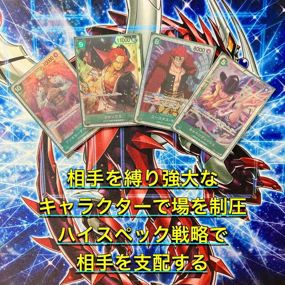 本格構築 【緑ボニー】デッキ メイン＆ドン＆二重スリーブ 本格構築 【緑ボニー】デッキ メイン＆ドン＆二重スリーブ