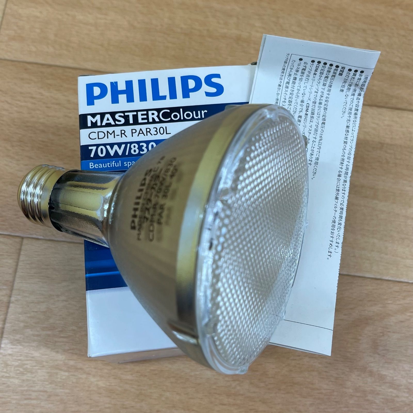 フィリップス 高効率セラミックメタルハライドランプ 電球色×3個