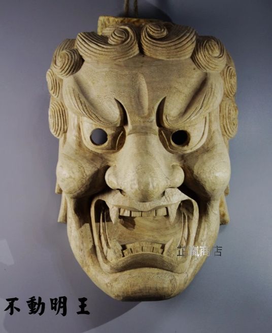 不動明王　手彫りお面 能面 手彫り 不動明王面 伝統芸能 工芸品 コレクション 壁掛 置物
