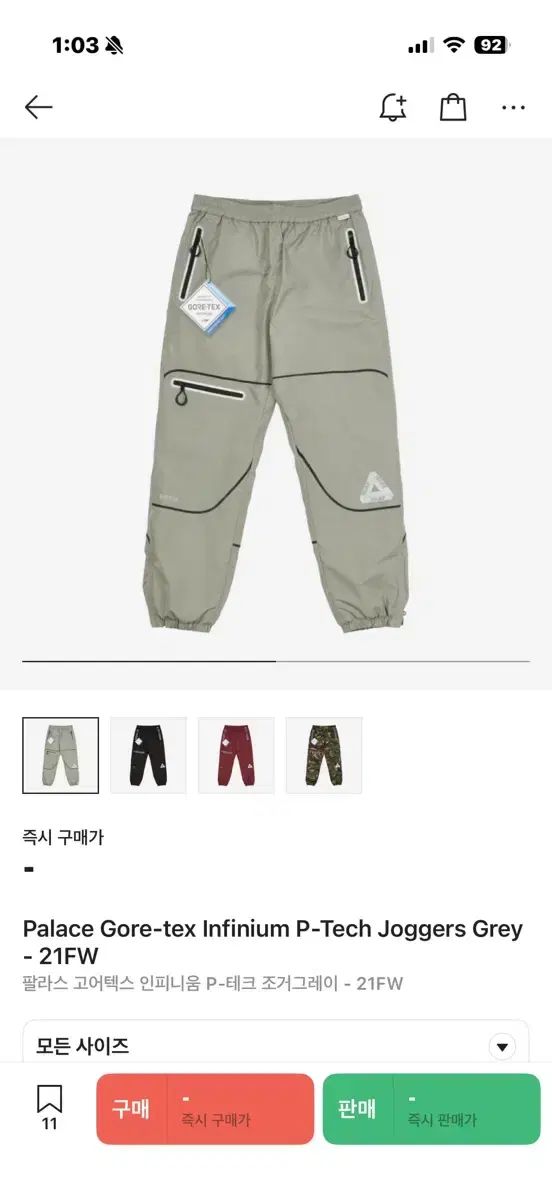 PALACE パレス ゴアテックス ジョガー パンツ