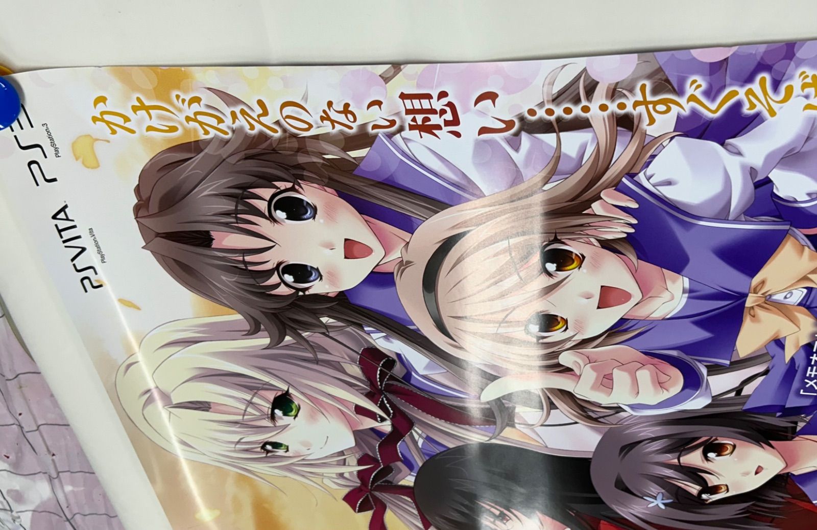 メモリーズオフ ゆびきりの記憶 販促ポスター B2 2010年 メモリーズ