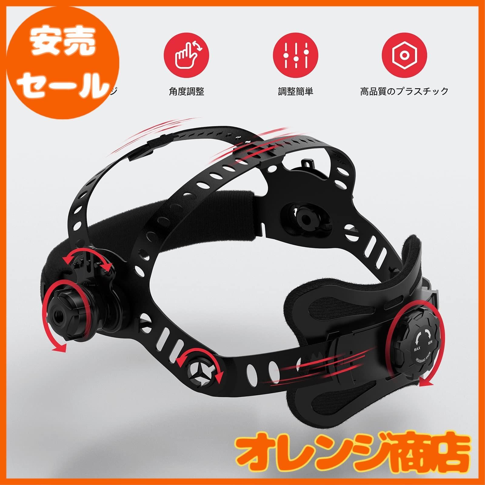 【在庫セール】YESWELDER 溶接面 自動遮光 側面も見える広視野 ４アーク YESWELDER 溶接面 自動遮光 側面も見える広視野 4アークセンサー 遮光