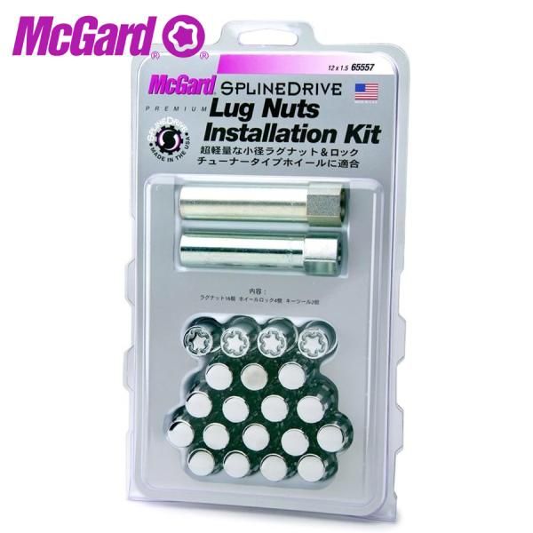 ホイールナット MCG-65557 ホイールロック スプラインドライブインストレーションキット McGuard 盗難防止 盗難対策