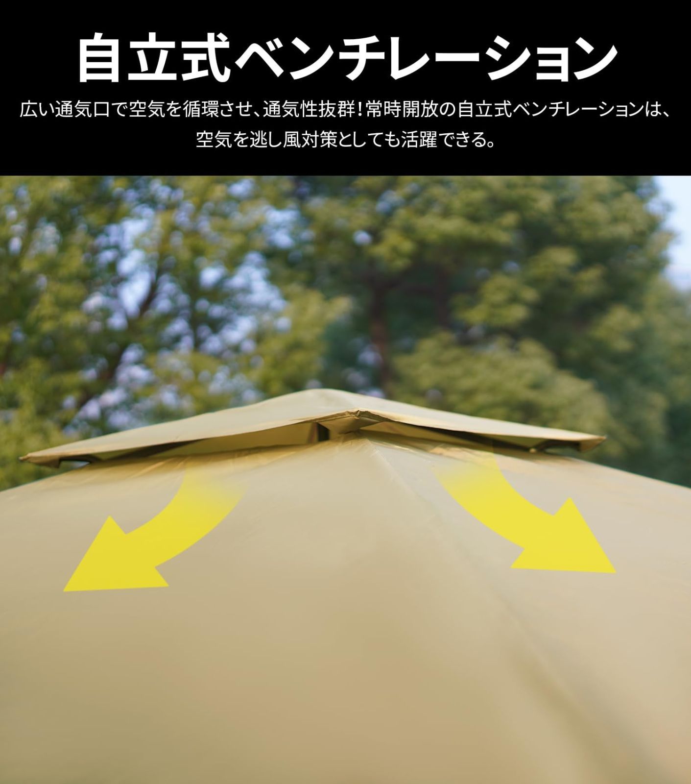 組立て簡単 UVカット