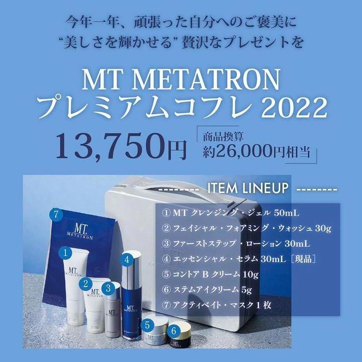 MT メタトロン プレミアムコフレ - メルカリ