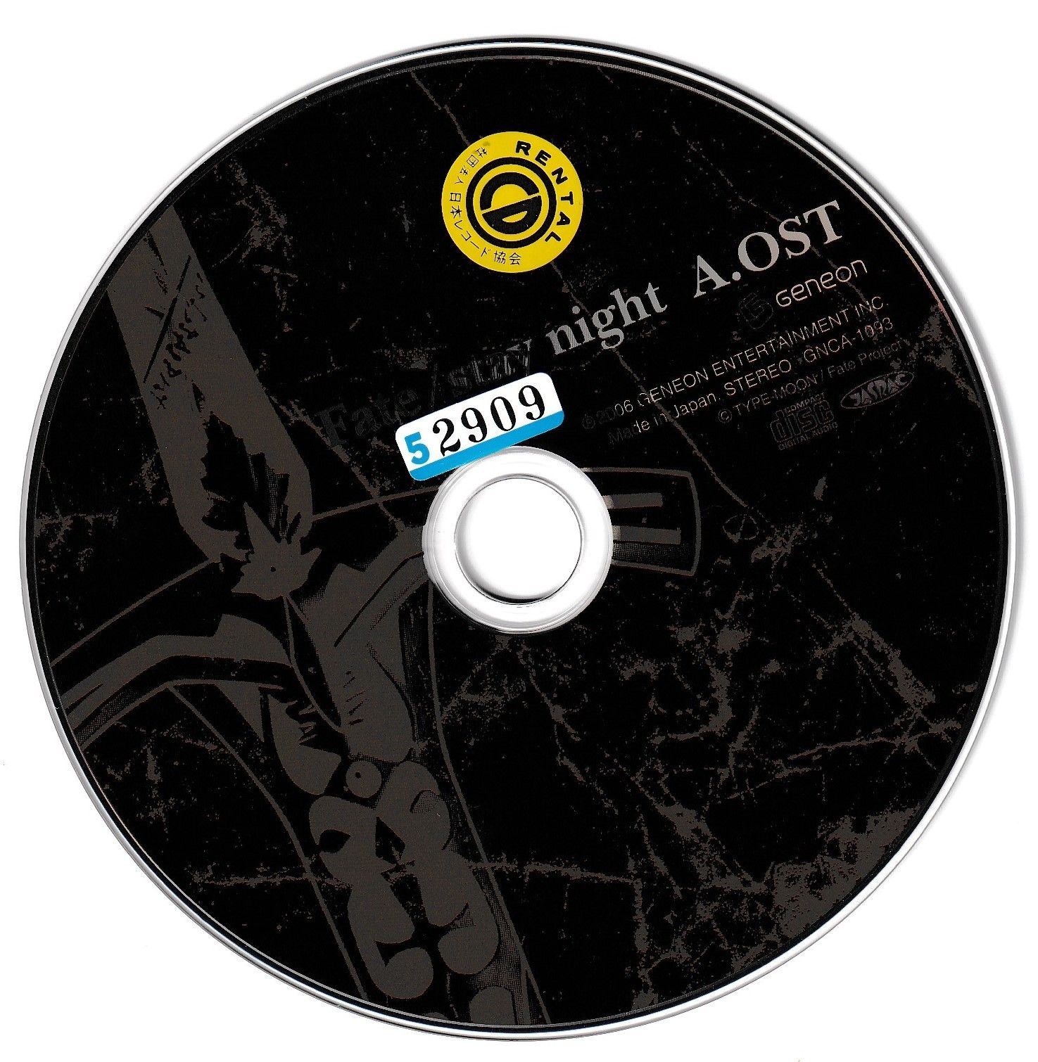 KC 3921 TVアニメ 「Fate/stay night A. OST」 中古CD - メルカリ