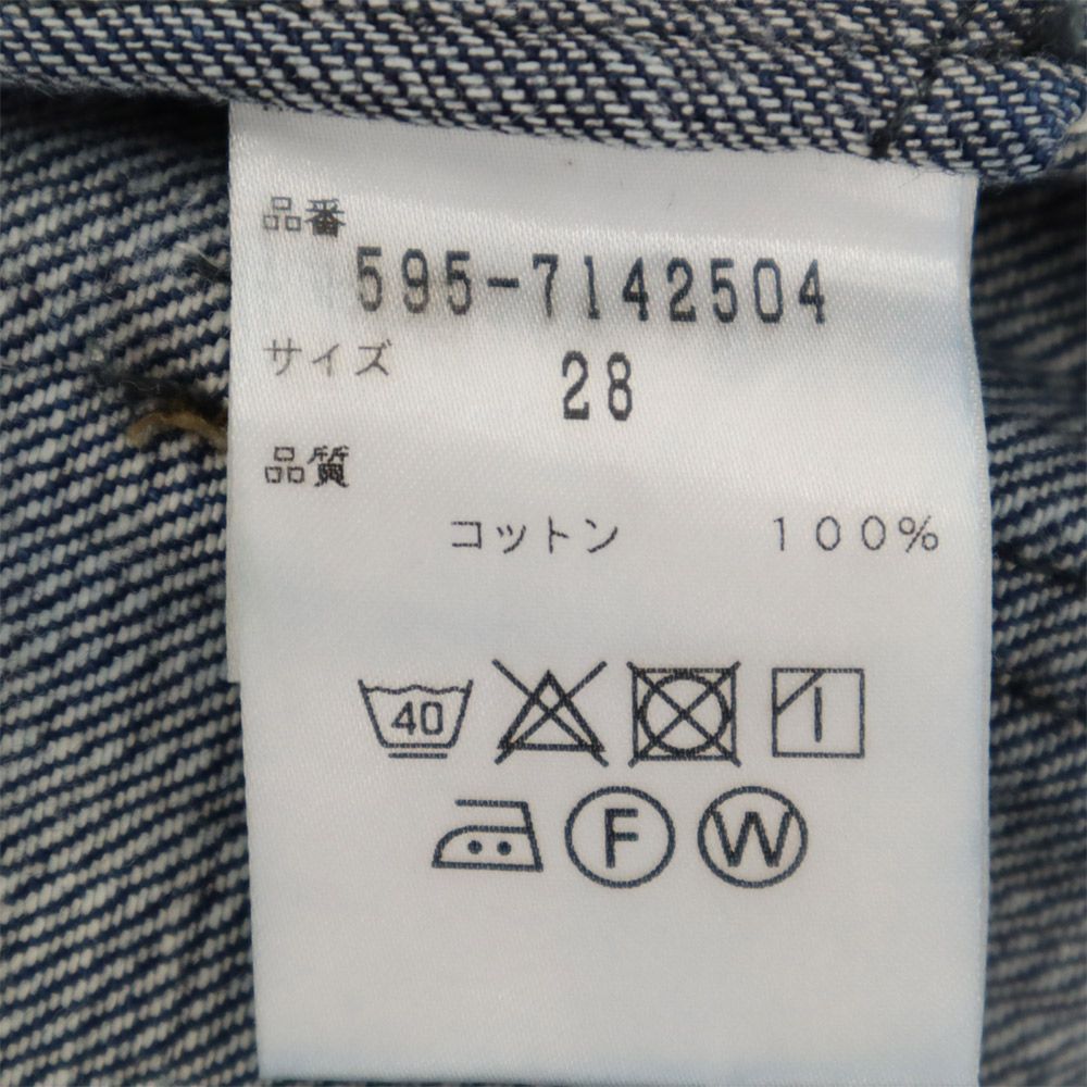 エムエイチエル ストレート デニムパンツ w28 ネイビー MHL ボタンフライ シンチバック マーガレットハウエル ジーンズ レディース 【中古】  【240228】