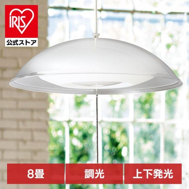ペンダントライト 8畳 8畳」の人気商品一覧・価格比較 led ダイニング