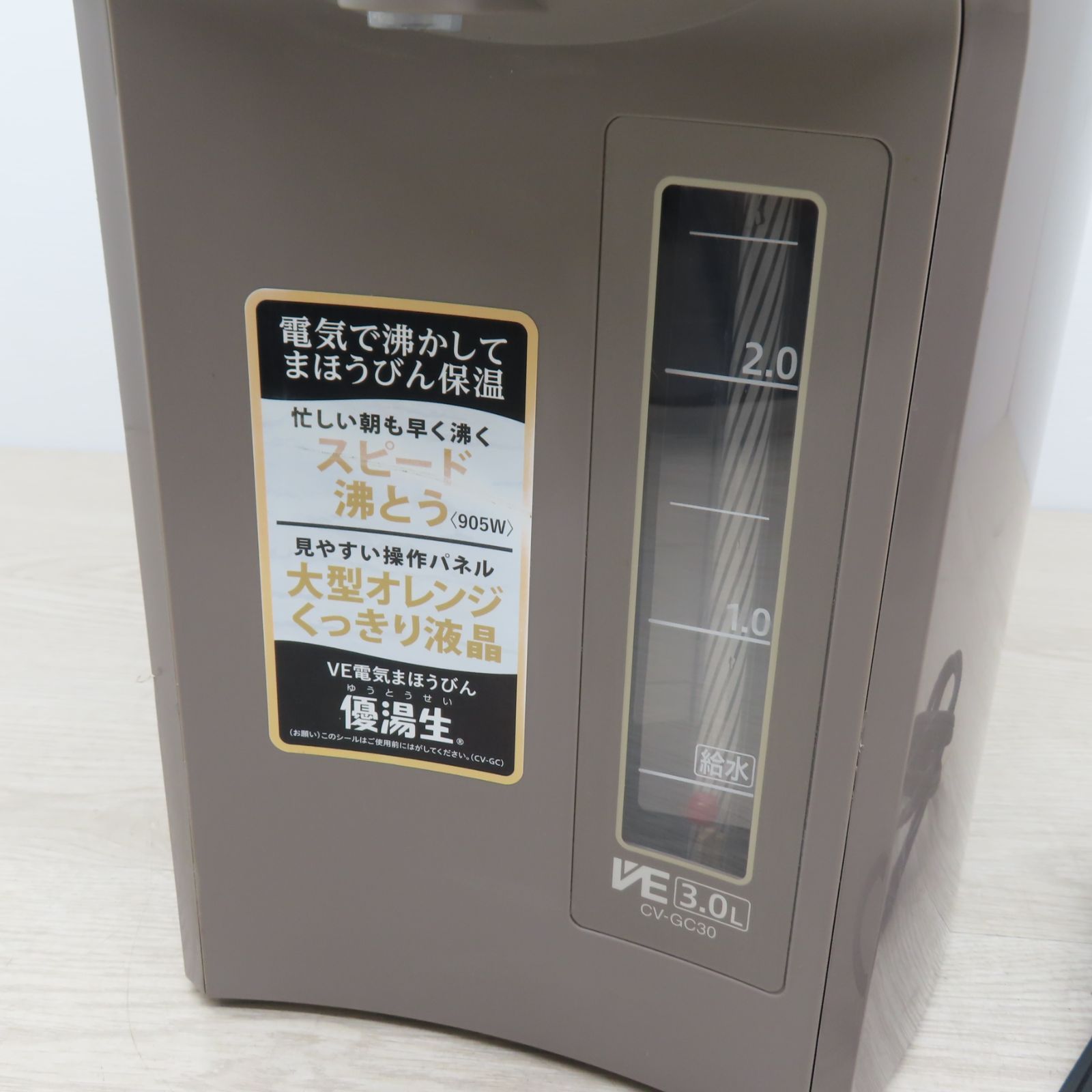 VE電気まほうびん