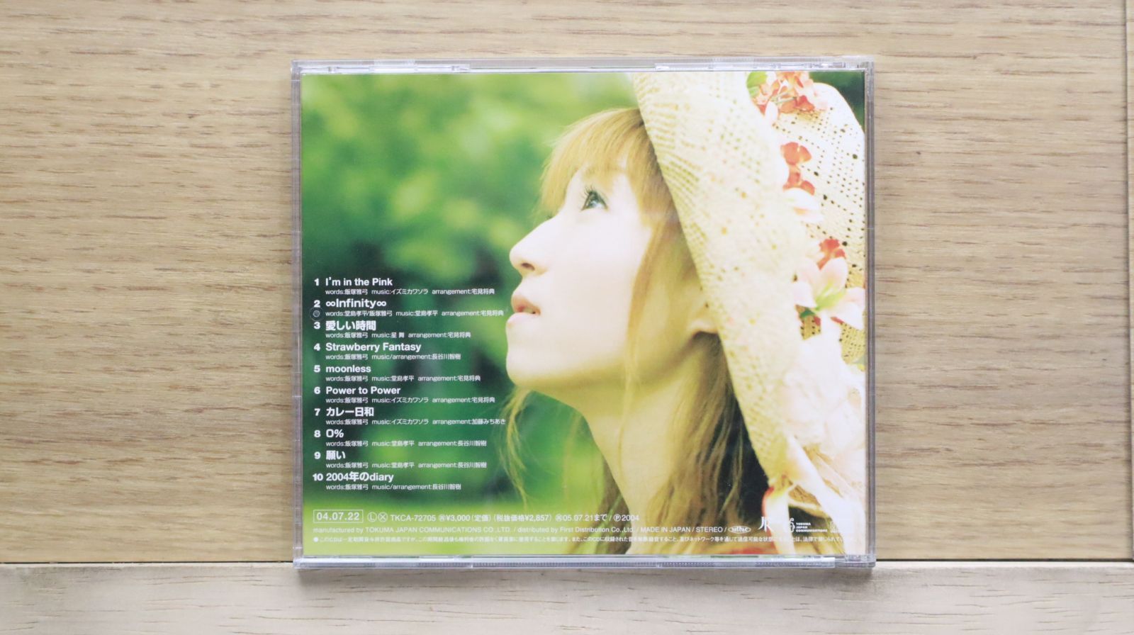 ※ 飯塚雅弓/mine CD【新品未開封】 Yahoo!オークション -「飯塚雅弓 cd」(音楽) の落札相場・落札価格