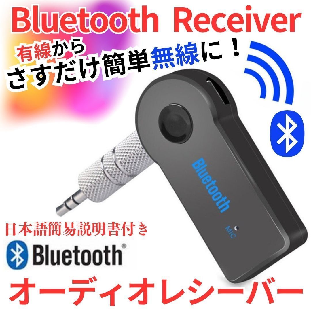 bluetooth グッズ セール