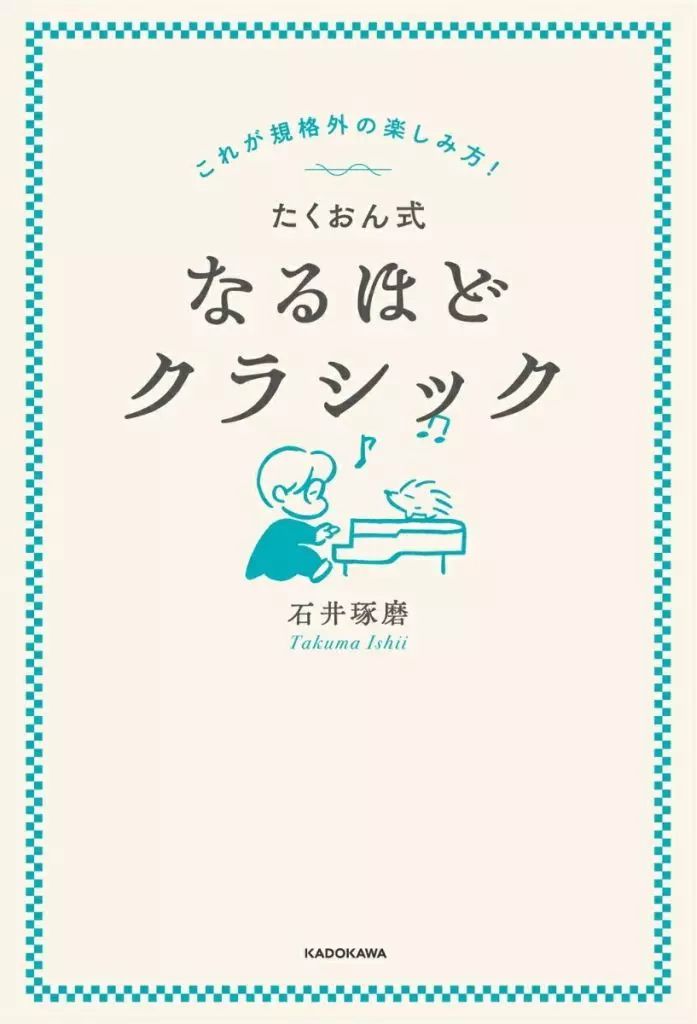 書籍　クラシック音楽の解説本4冊 81td8v2JajL.jpg